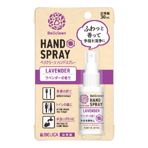ベリクリーン ハンドスプレー ラベンダーの香り